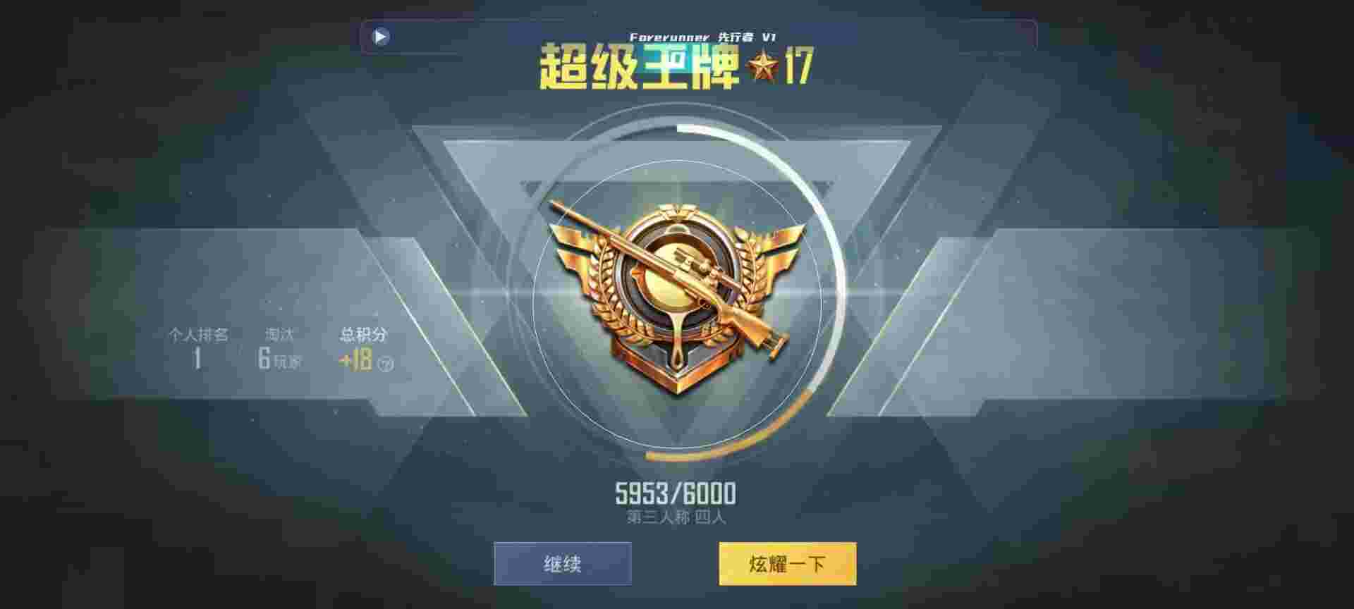 和平精英鸡腿辅助自瞄 - ƽӢnb辅助预览图